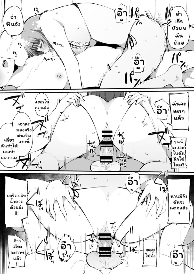 นานามิผู้ที่ปฏิเสธคนไม่เป็น ภาพ 40