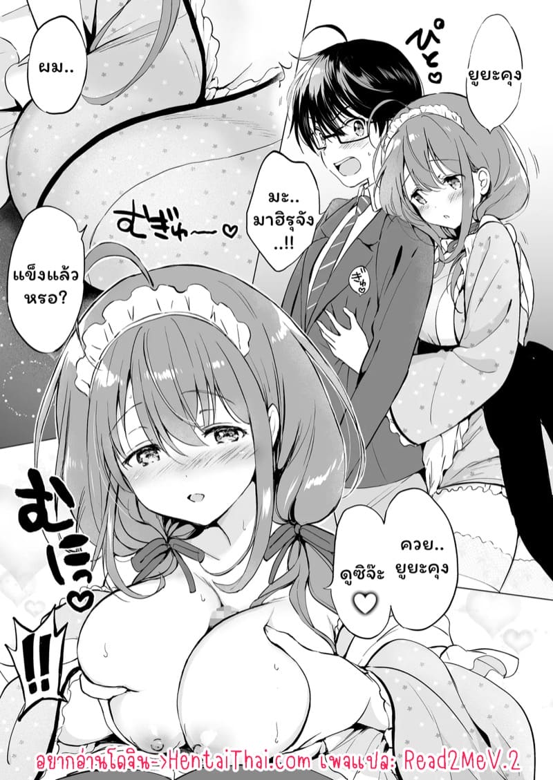 คนน่ารักจากวัยเด็ก 2 ภาพ 1