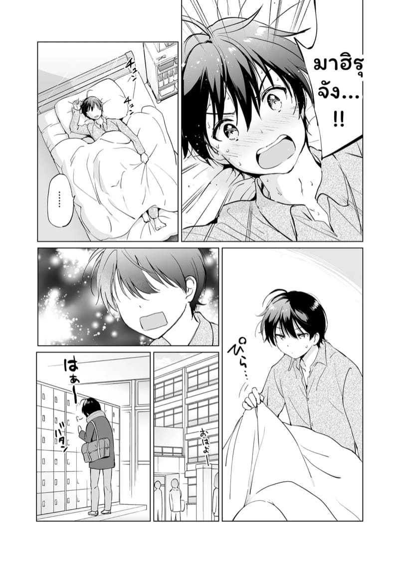 คนน่ารักจากวัยเด็ก 2 ภาพ 3