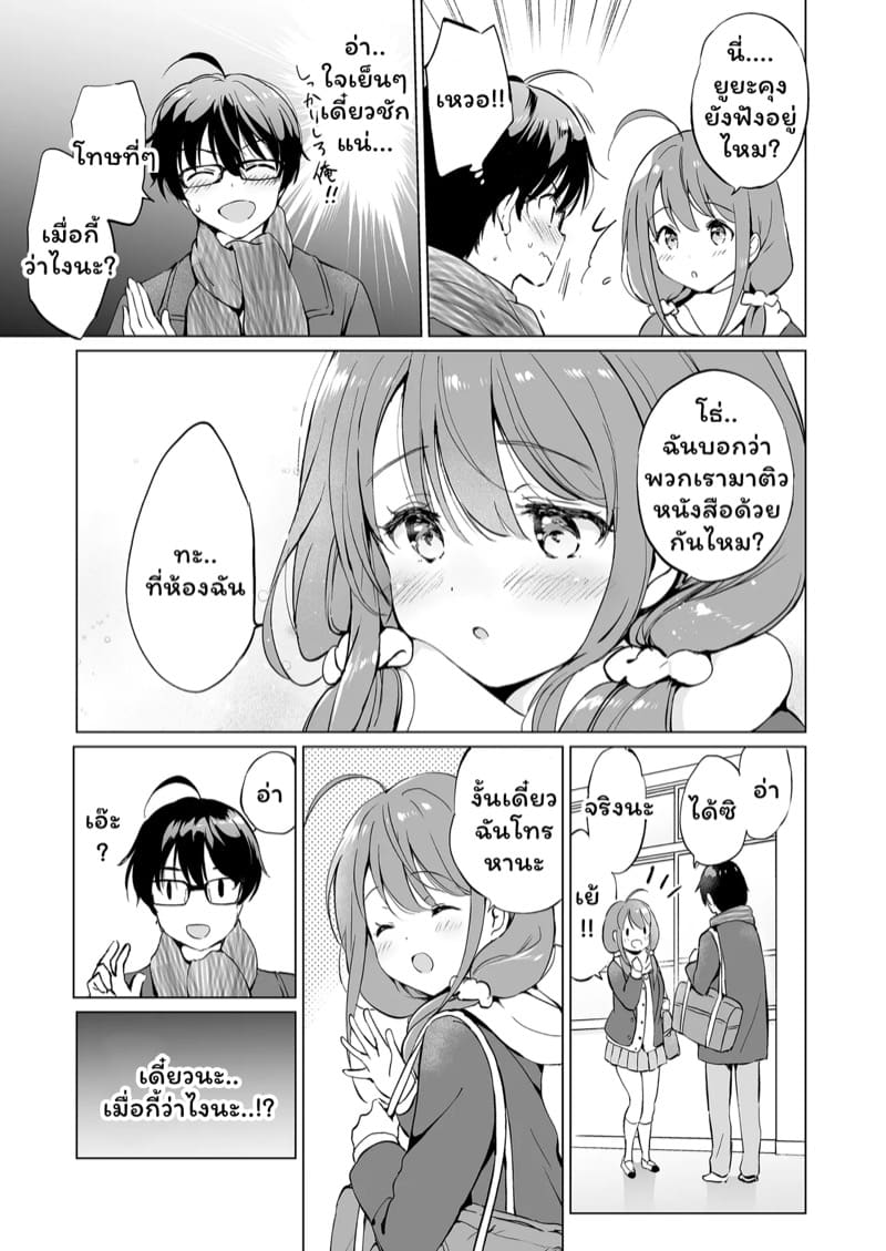 คนน่ารักจากวัยเด็ก 2 ภาพ 9