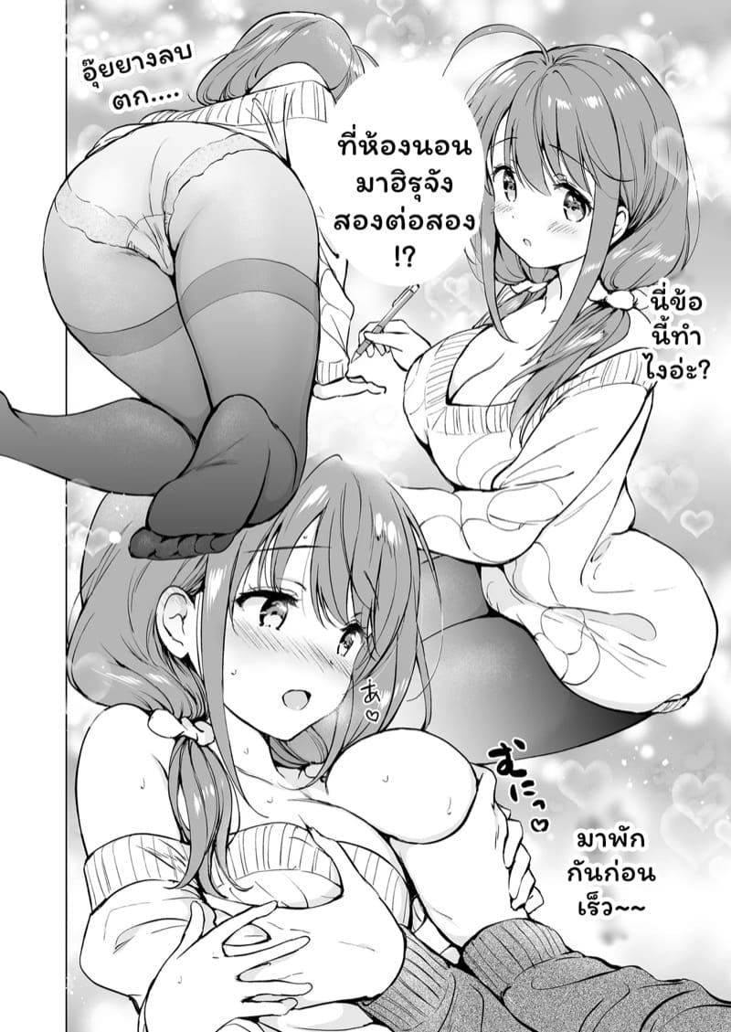 คนน่ารักจากวัยเด็ก 2 ภาพ 10