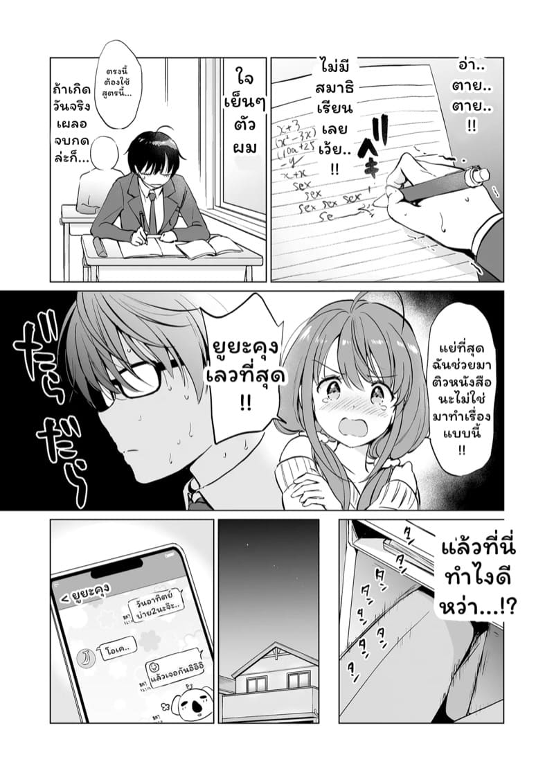 คนน่ารักจากวัยเด็ก 2 ภาพ 11