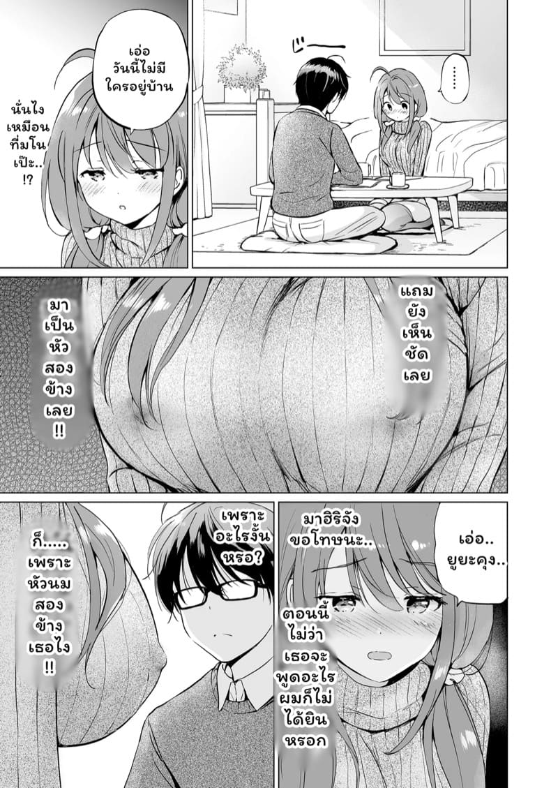 คนน่ารักจากวัยเด็ก 2 ภาพ 15