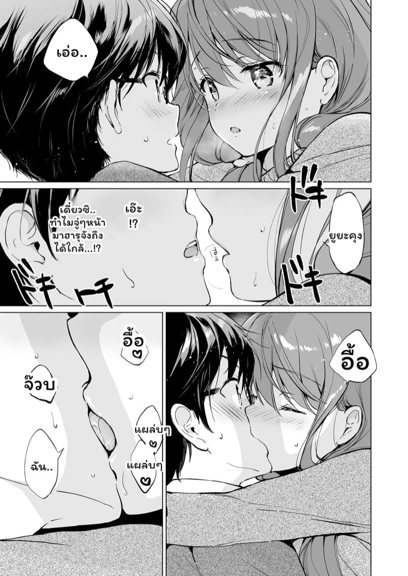 คนน่ารักจากวัยเด็ก 2 ภาพ 17