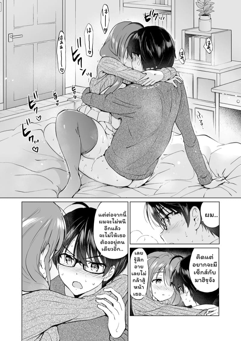 คนน่ารักจากวัยเด็ก 2 ภาพ 30