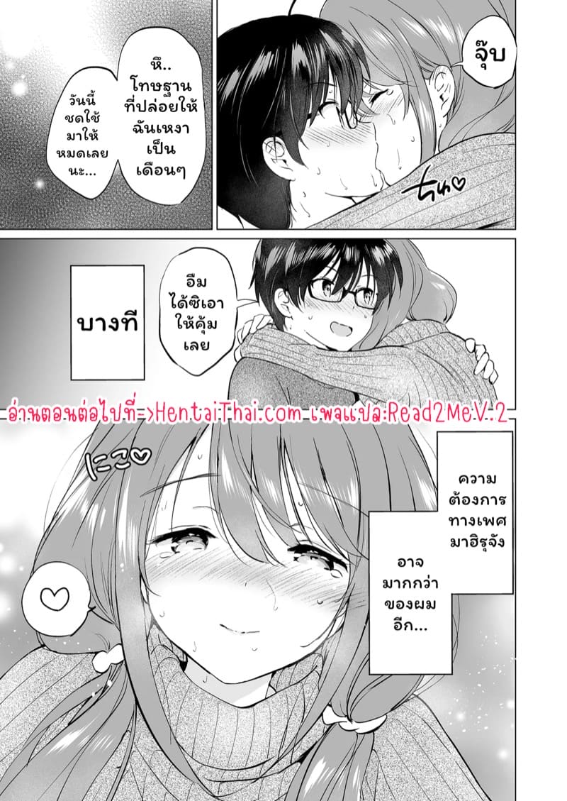 คนน่ารักจากวัยเด็ก 2 ภาพ 31