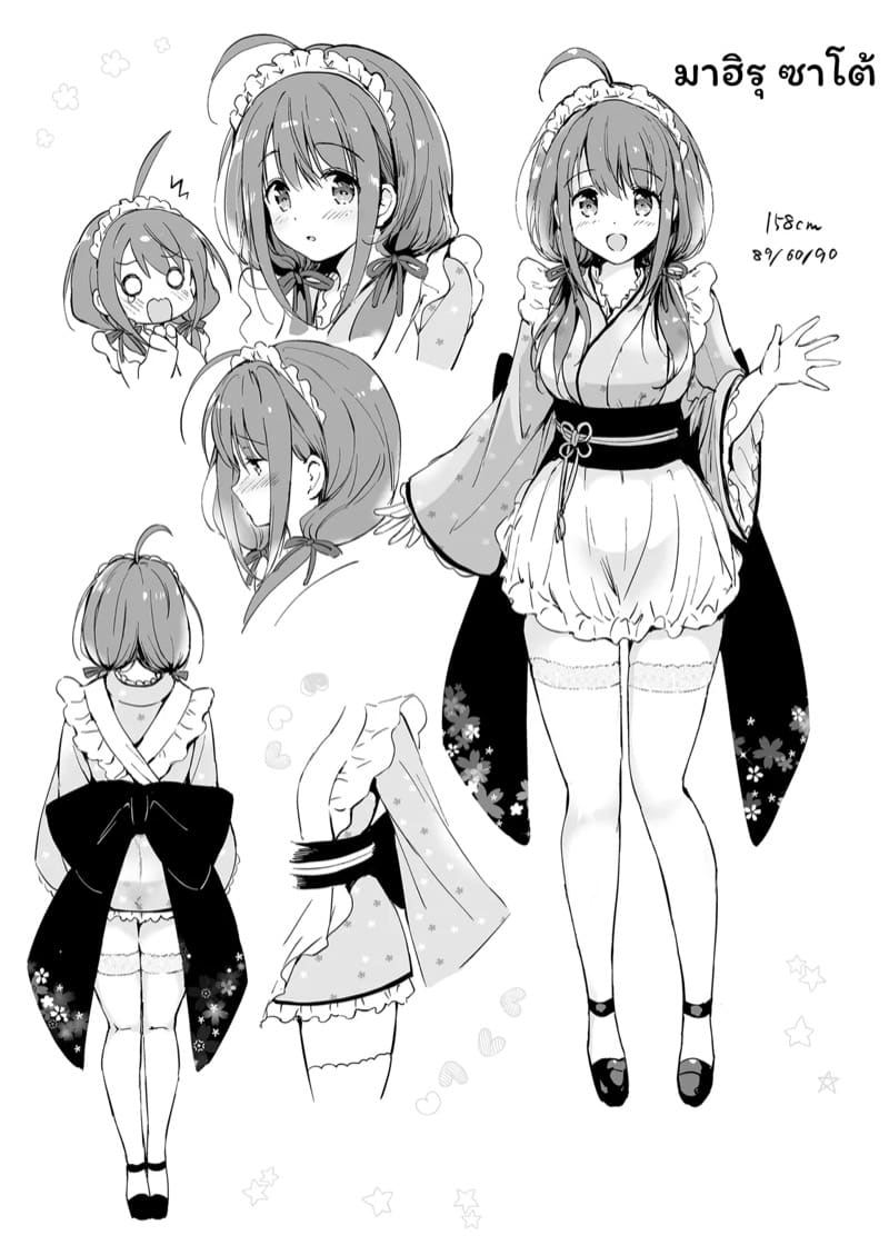 คนน่ารักจากวัยเด็ก 2 ภาพ 32