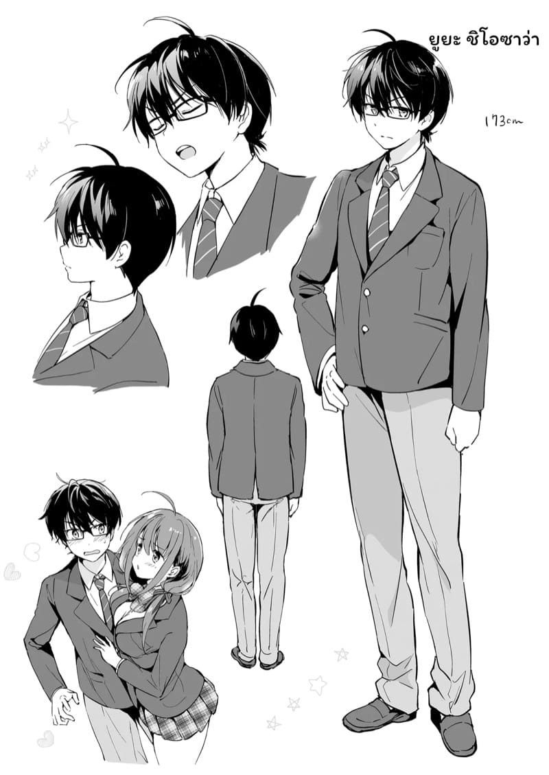 คนน่ารักจากวัยเด็ก 2 ภาพ 33