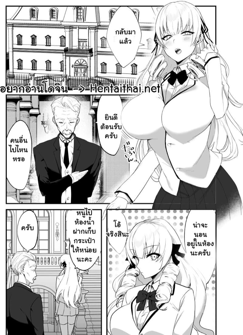 โตถึงวัย ใส่ของจริง 1 ภาพ 4