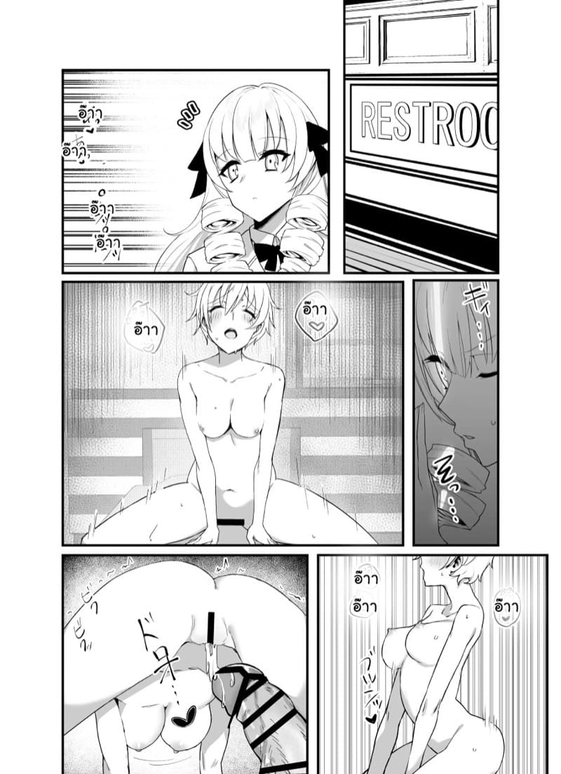 โตถึงวัย ใส่ของจริง 1 ภาพ 5