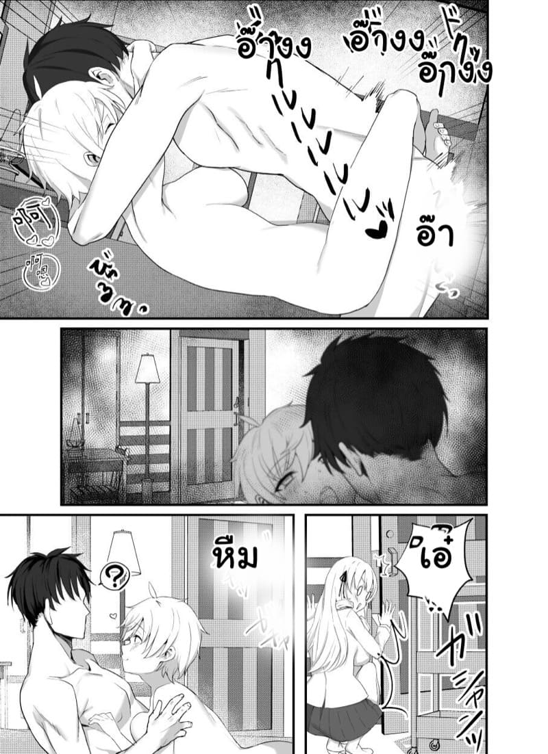 โตถึงวัย ใส่ของจริง 1 ภาพ 8