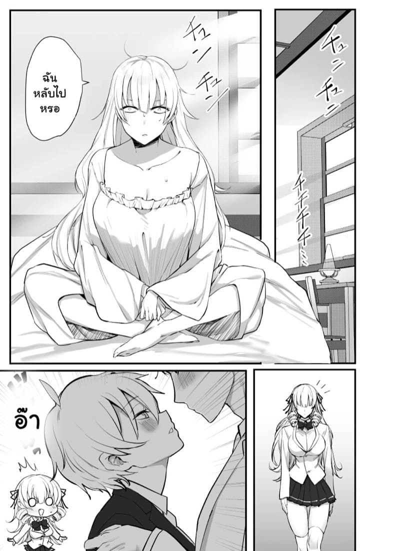 โตถึงวัย ใส่ของจริง 1 ภาพ 10