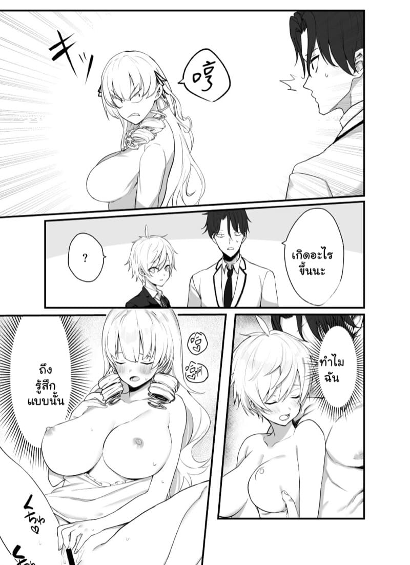 โตถึงวัย ใส่ของจริง 1 ภาพ 11