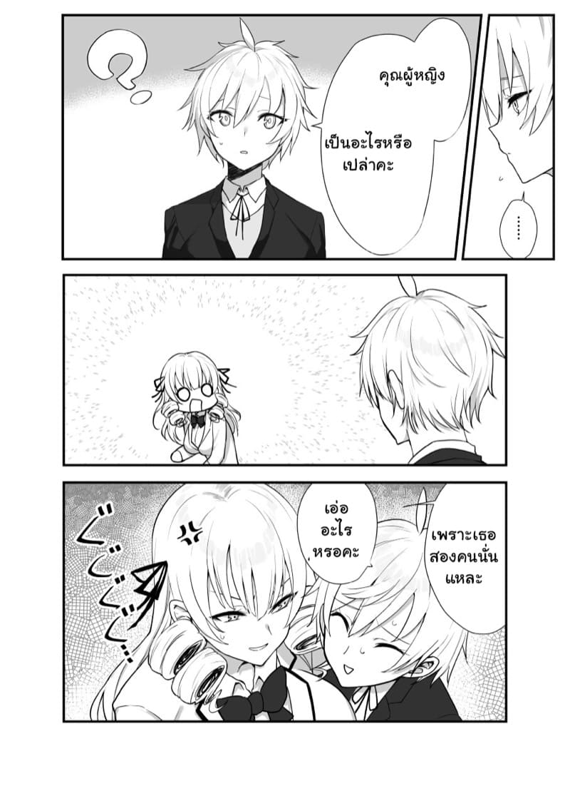 โตถึงวัย ใส่ของจริง 1 ภาพ 12