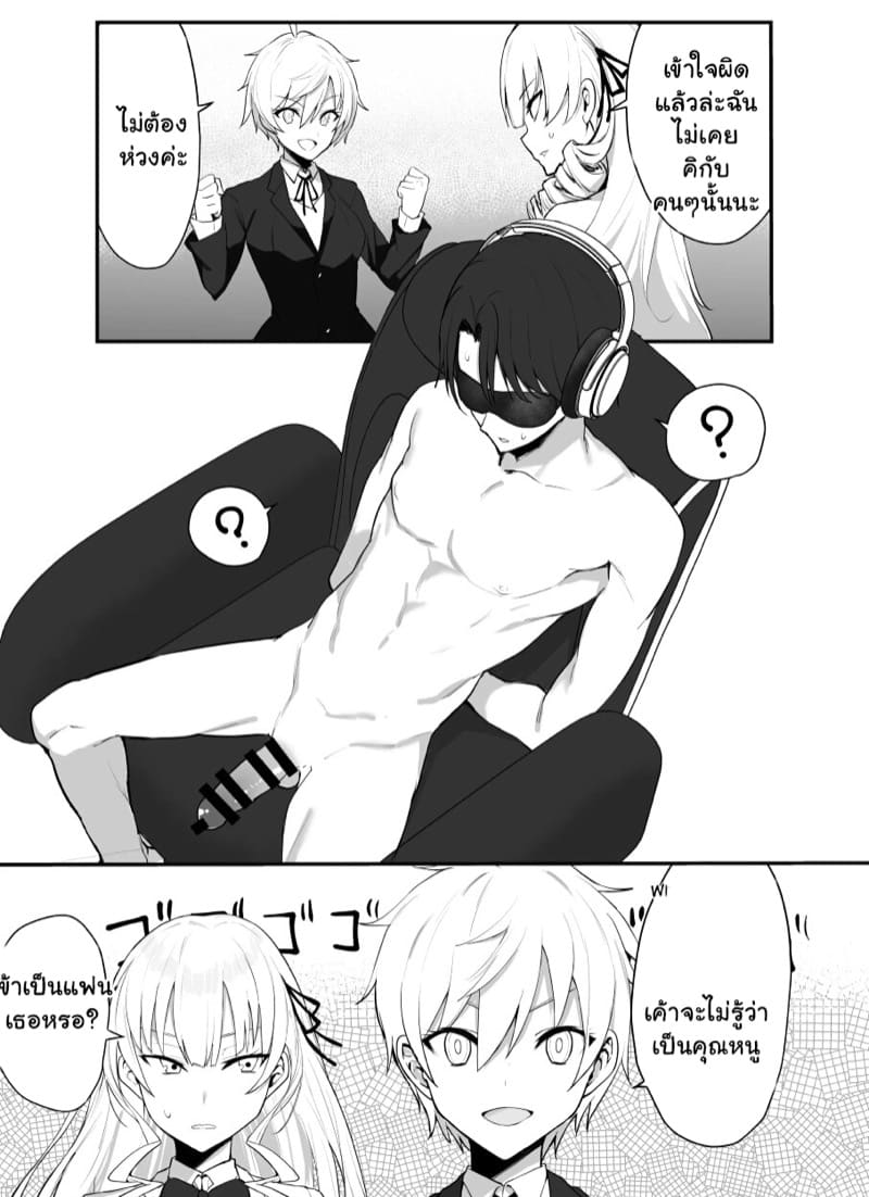 โตถึงวัย ใส่ของจริง 1 ภาพ 14