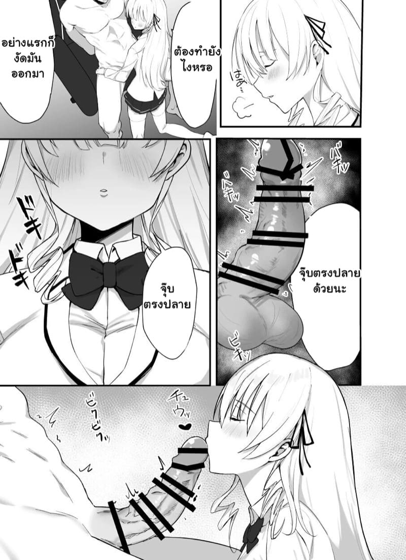 โตถึงวัย ใส่ของจริง 1 ภาพ 16