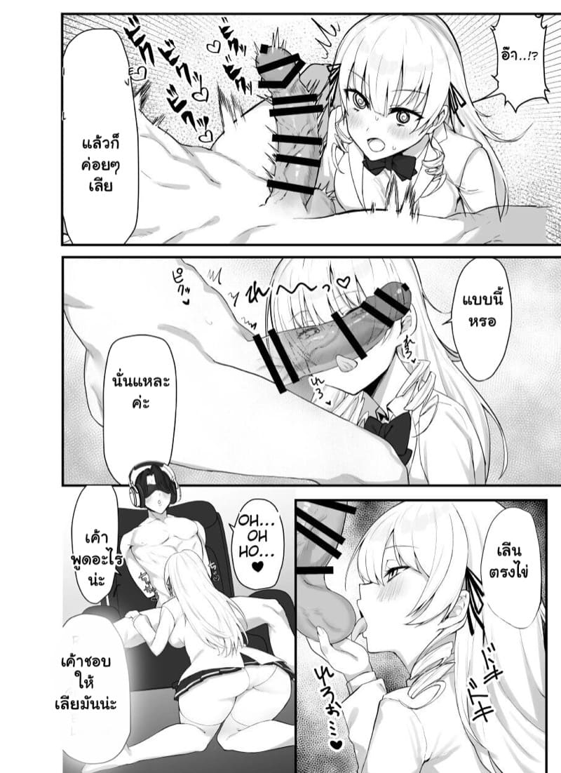 โตถึงวัย ใส่ของจริง 1 ภาพ 17