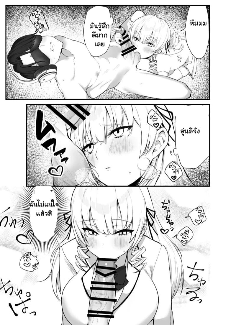 โตถึงวัย ใส่ของจริง 1 ภาพ 18