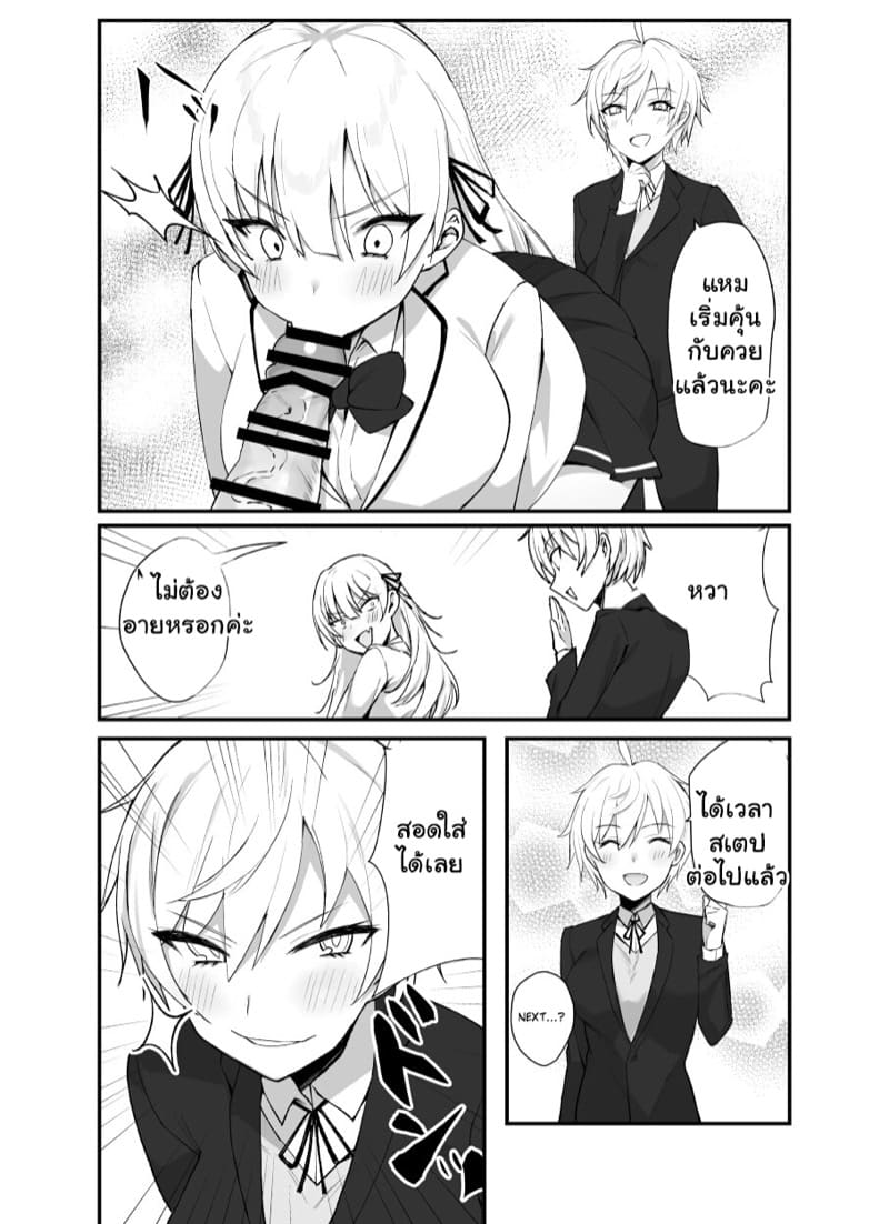 โตถึงวัย ใส่ของจริง 1 ภาพ 19