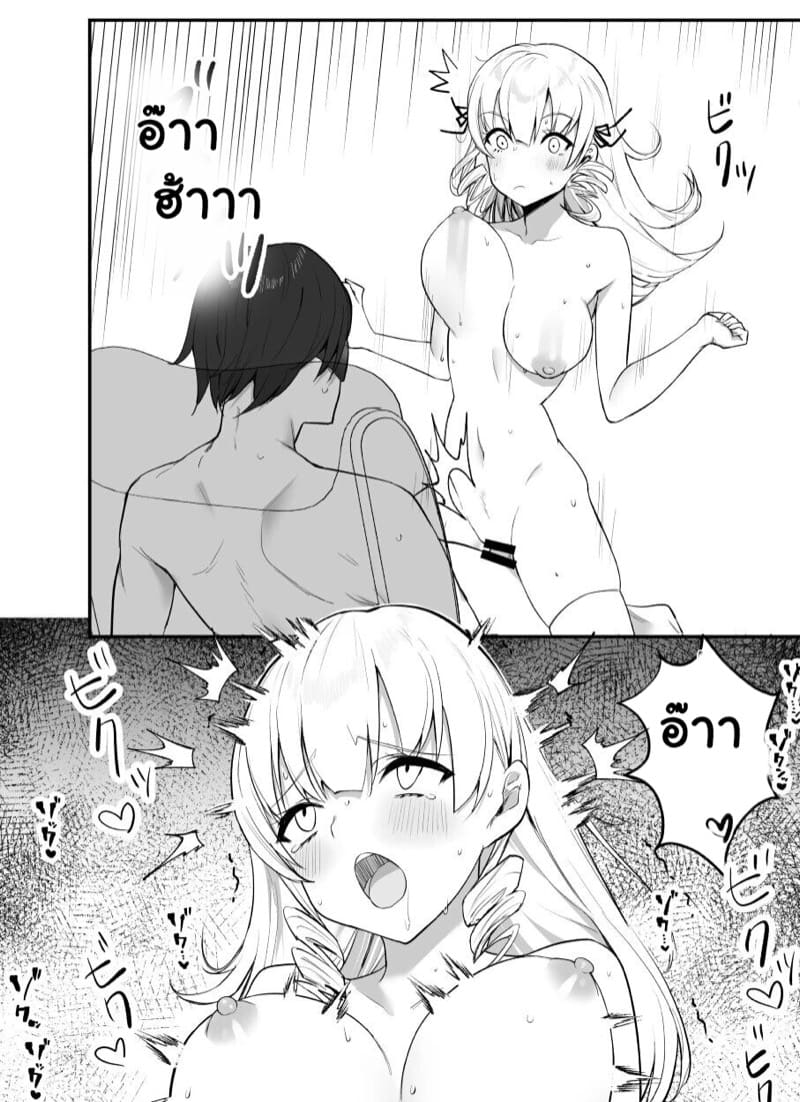 โตถึงวัย ใส่ของจริง 1 ภาพ 21