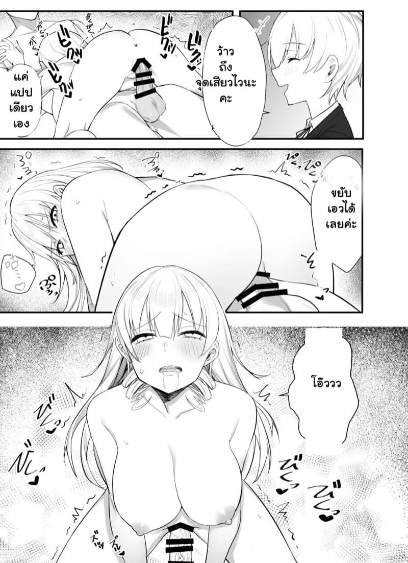 โตถึงวัย ใส่ของจริง 1 ภาพ 22