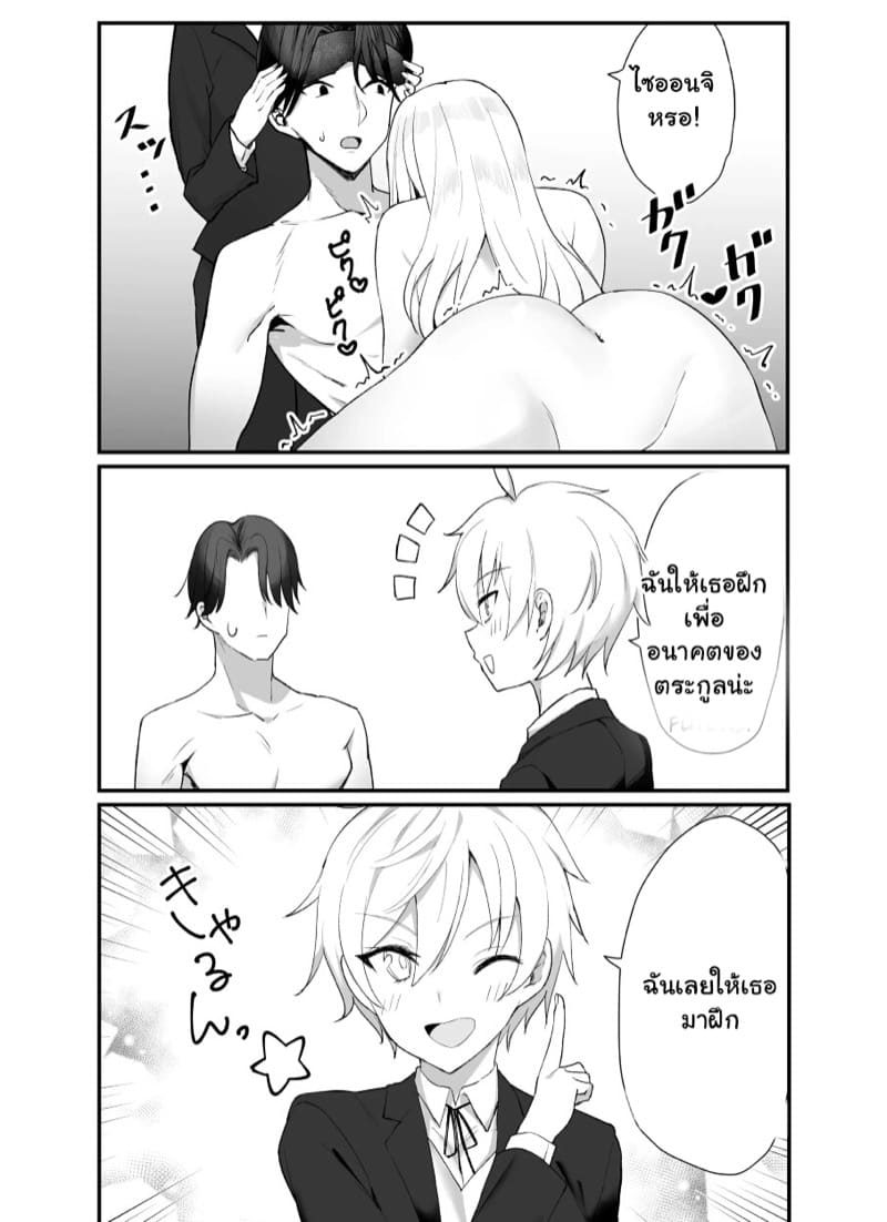 โตถึงวัย ใส่ของจริง 1 ภาพ 25