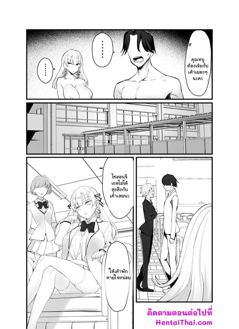 โตถึงวัย ใส่ของจริง 1 ภาพ 27