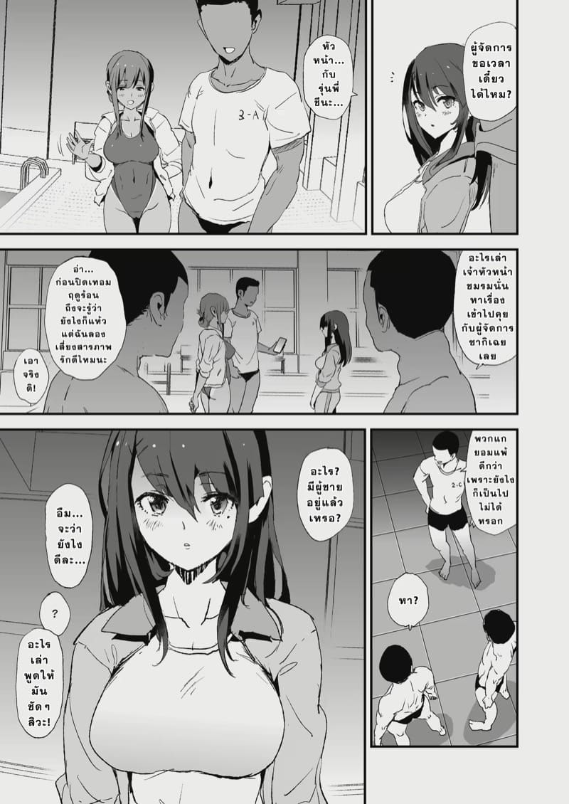เมื่อเธอไปออกค่าย กับชายอีกหลายคน ภาพ 3