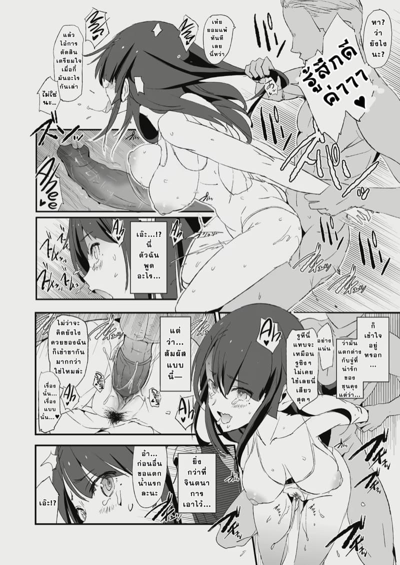 เมื่อเธอไปออกค่าย กับชายอีกหลายคน ภาพ 12