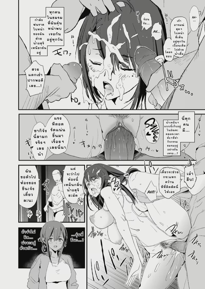 เมื่อเธอไปออกค่าย กับชายอีกหลายคน ภาพ 20