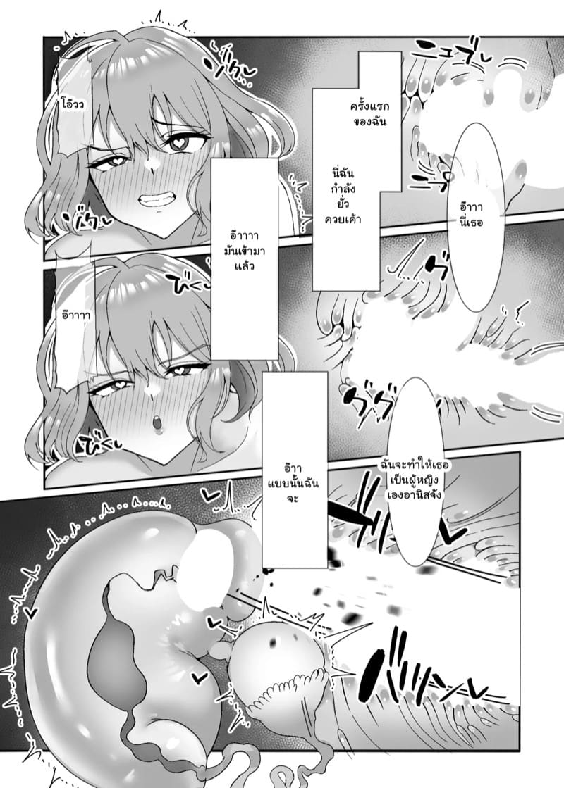 งานเสริมของนิกเกะ ภาพ 12