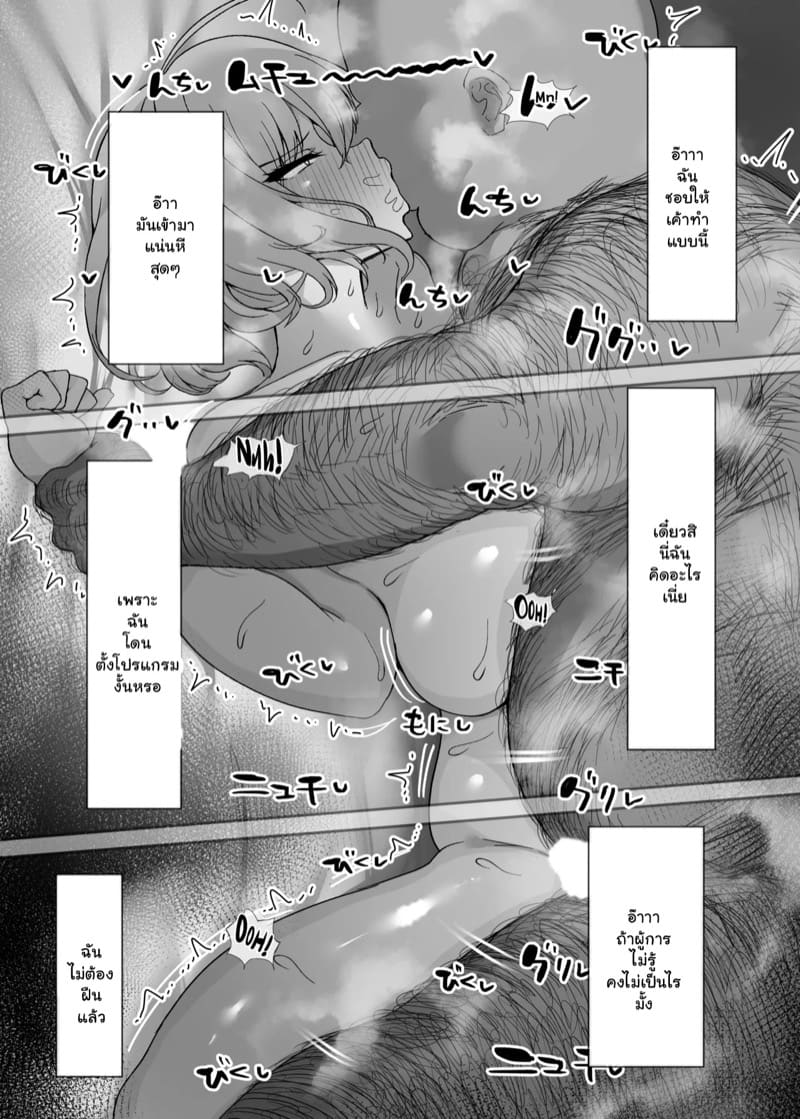 งานเสริมของนิกเกะ ภาพ 24