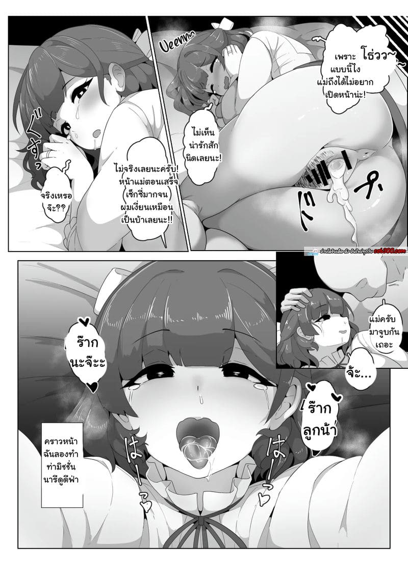 ใบหน้าแม่ที่ผมไม่เคยได้เห็น ภาพ 7