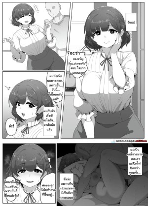 โดจิน ใบหน้าแม่ที่ผมไม่เคยได้เห็น แนว milf แปลไทย