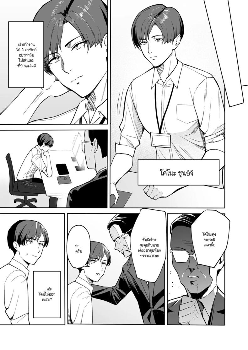 ทำงานดีมีบริการพิเศษ ภาพ 4