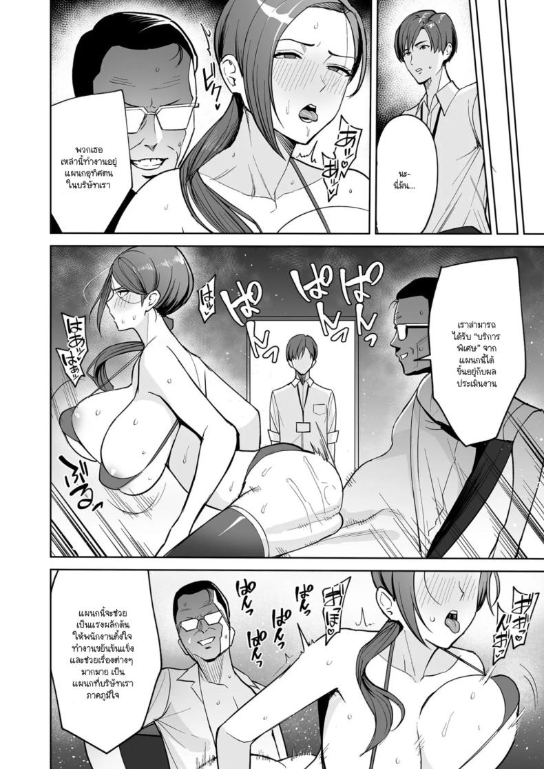 ทำงานดีมีบริการพิเศษ ภาพ 5