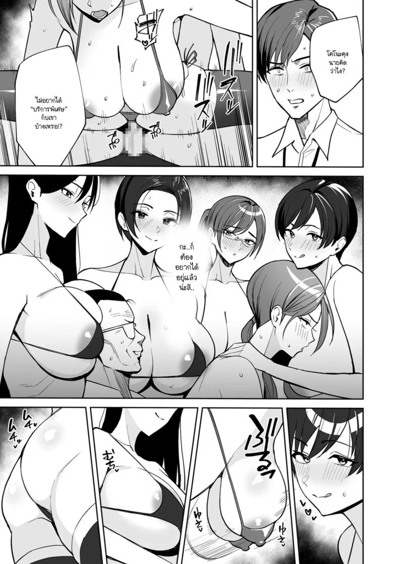 ทำงานดีมีบริการพิเศษ ภาพ 6