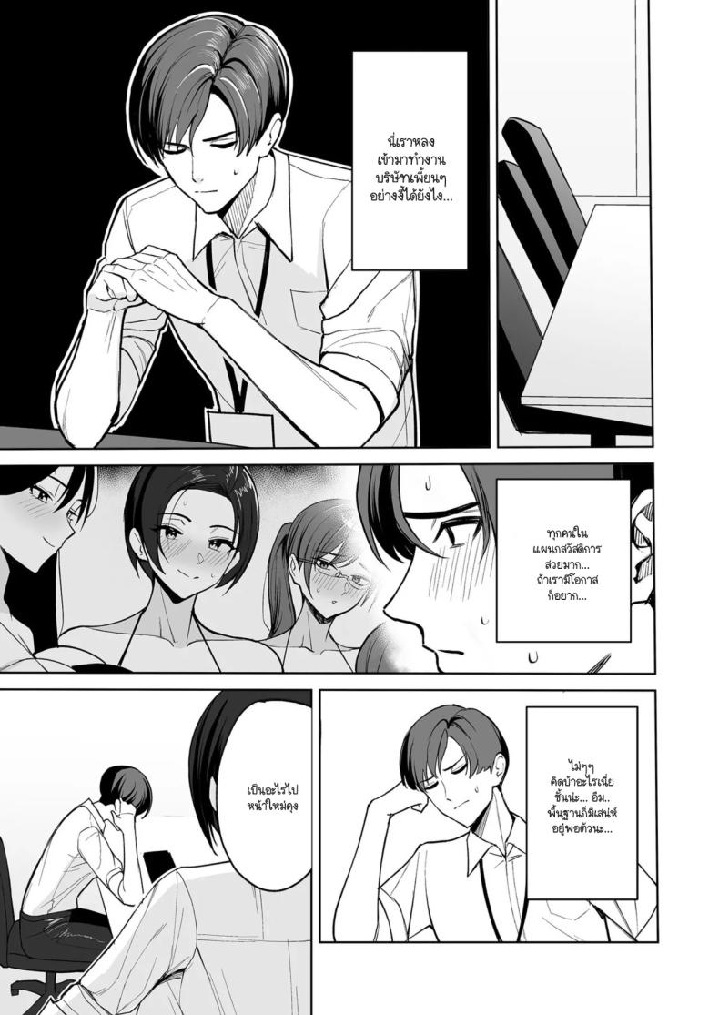 ทำงานดีมีบริการพิเศษ ภาพ 8