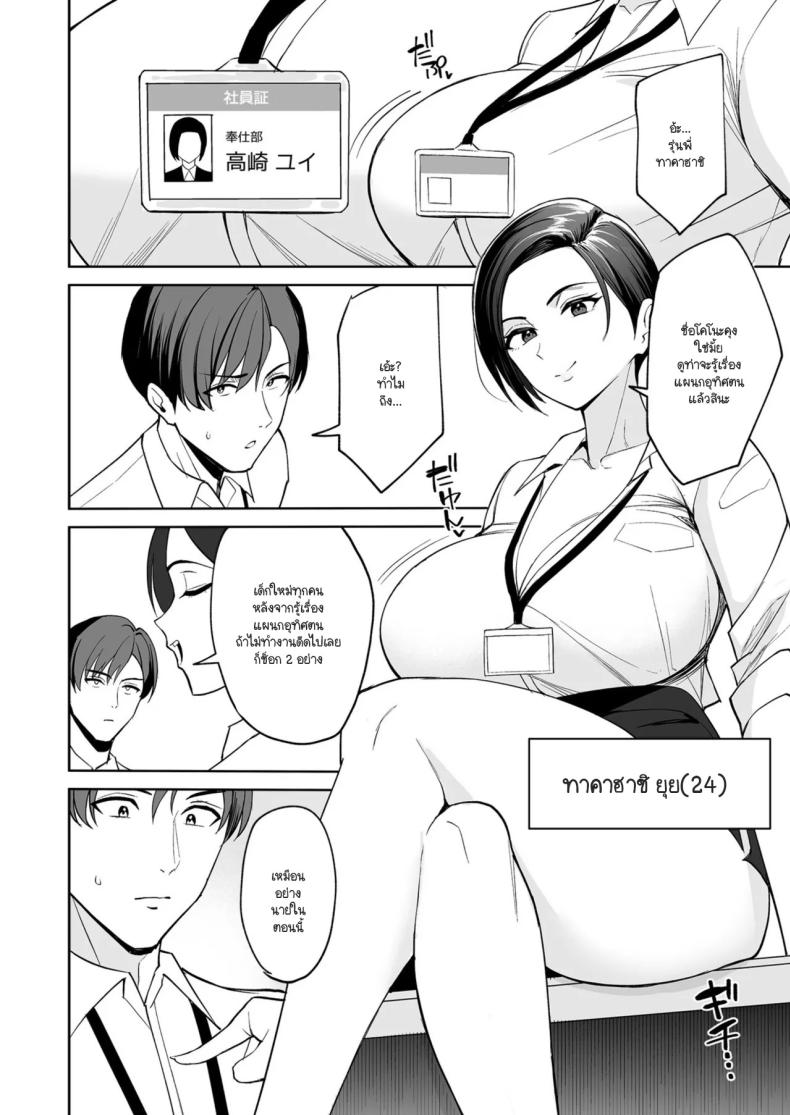 ทำงานดีมีบริการพิเศษ ภาพ 9