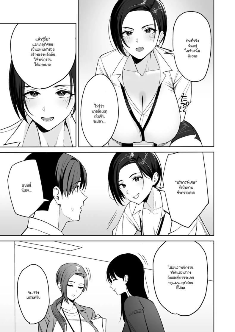 ทำงานดีมีบริการพิเศษ ภาพ 10