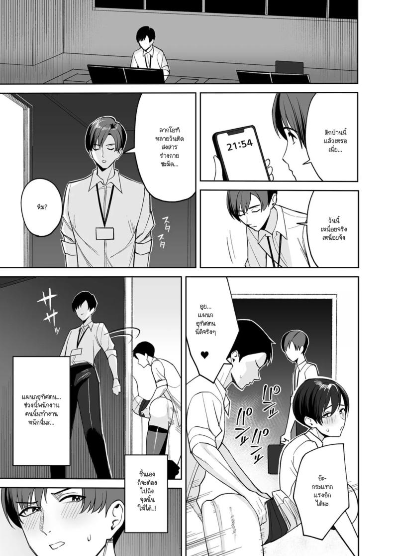 ทำงานดีมีบริการพิเศษ ภาพ 12