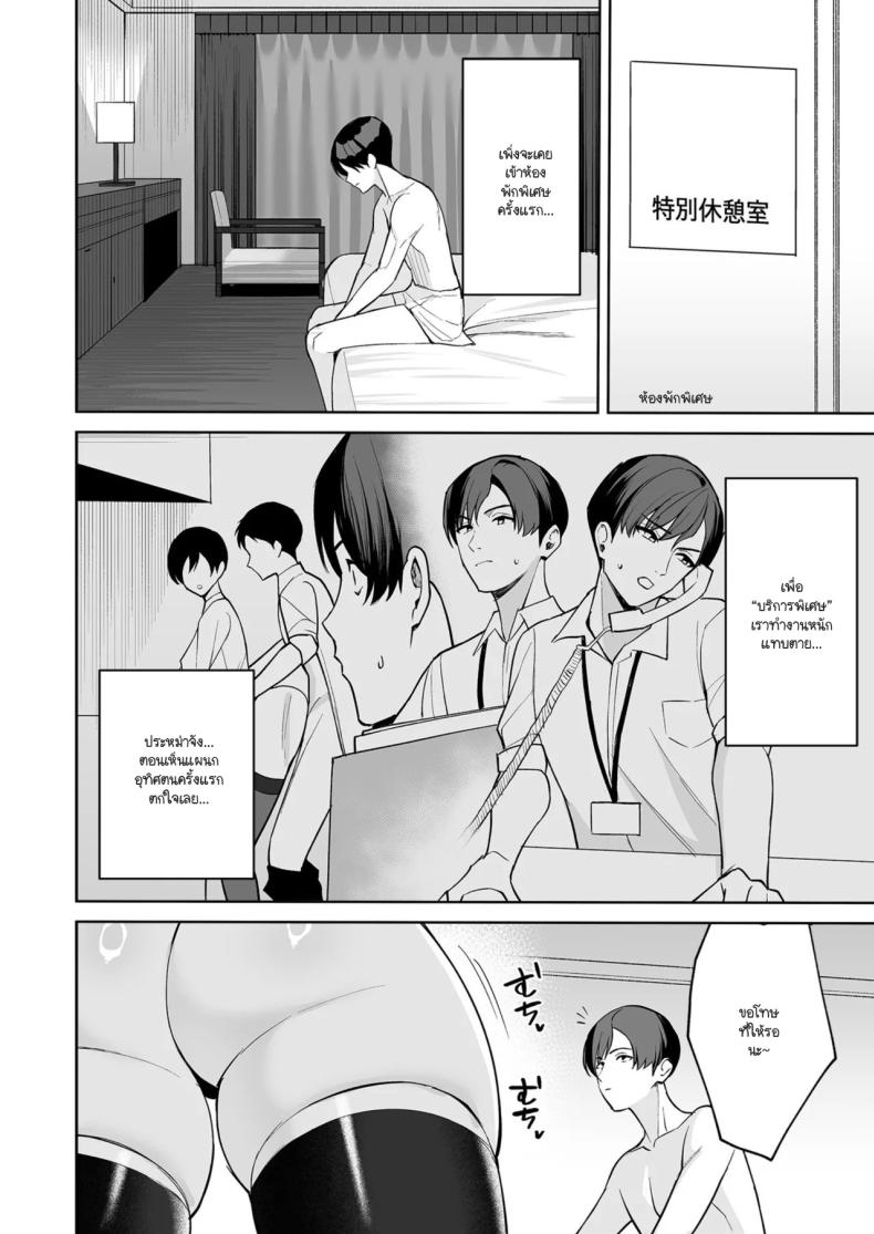 ทำงานดีมีบริการพิเศษ ภาพ 13