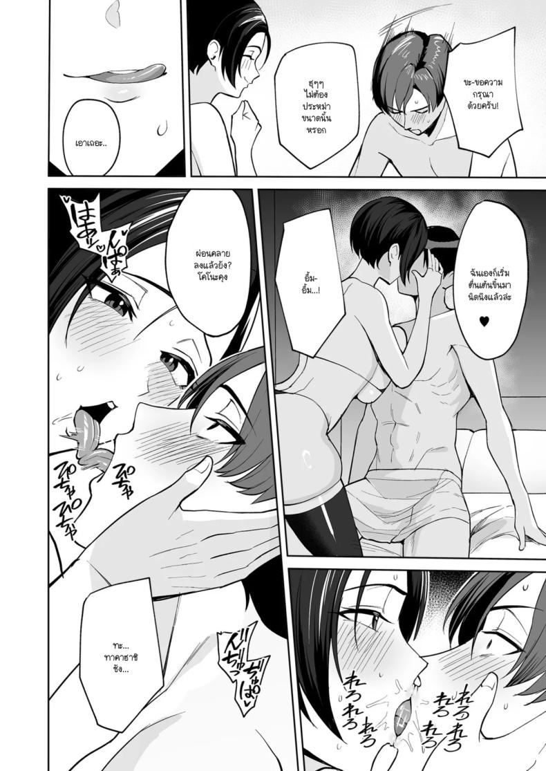 ทำงานดีมีบริการพิเศษ ภาพ 15