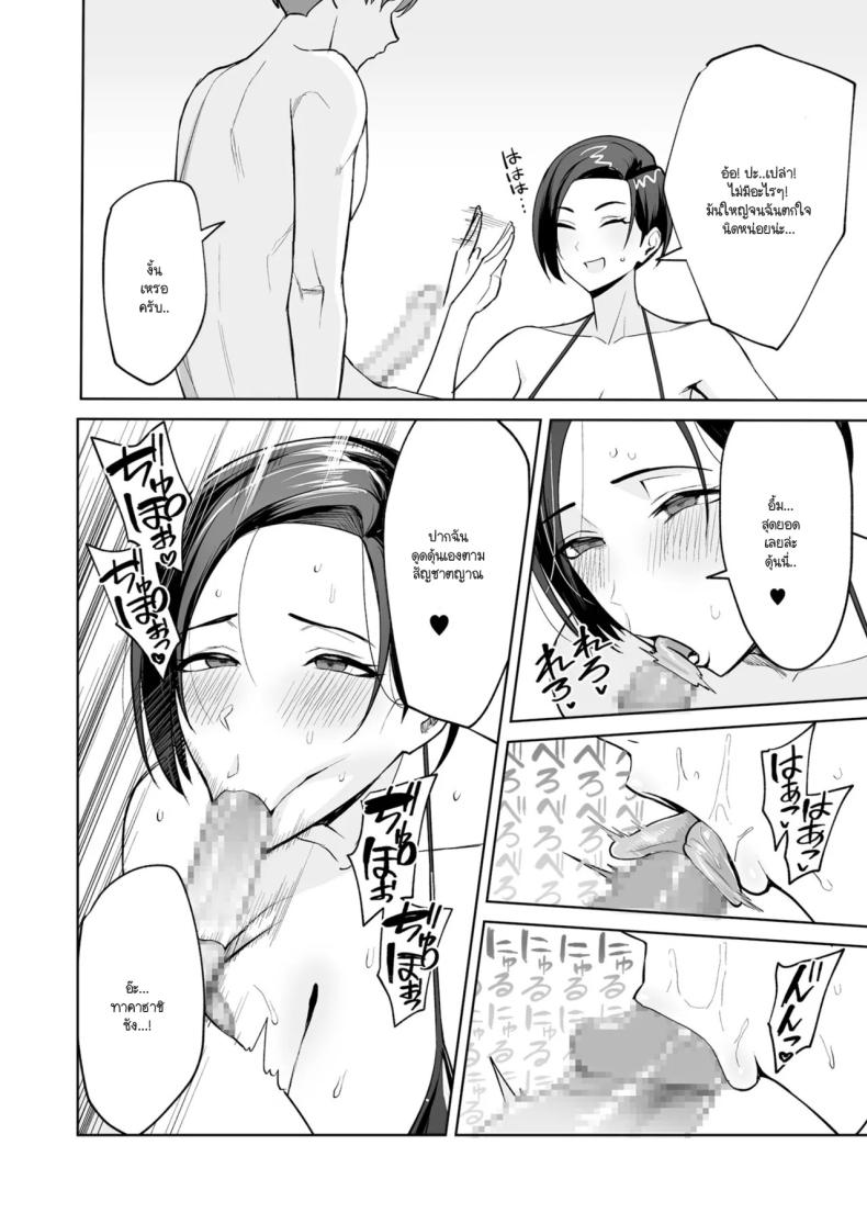 ทำงานดีมีบริการพิเศษ ภาพ 17