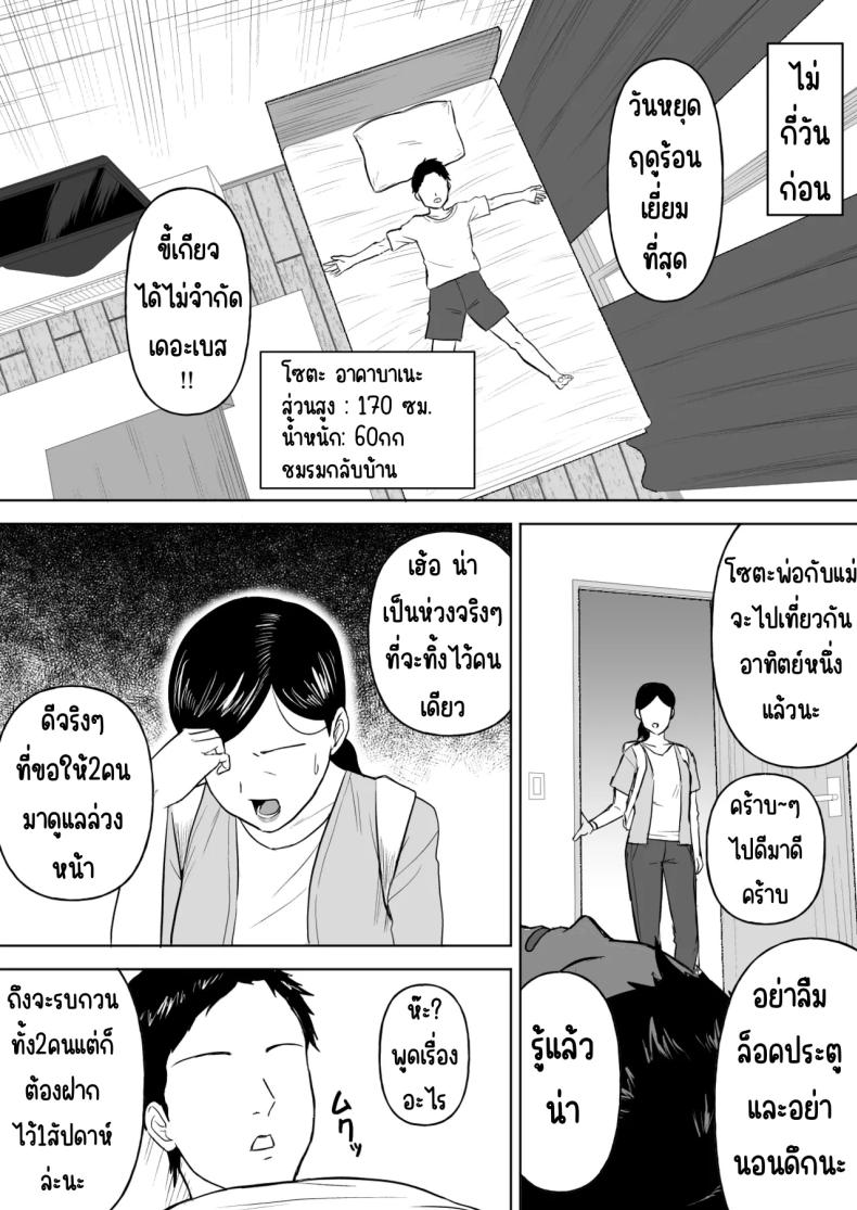 ฮาเรมเพื่อนสมัยเด็ก ภาพ 2