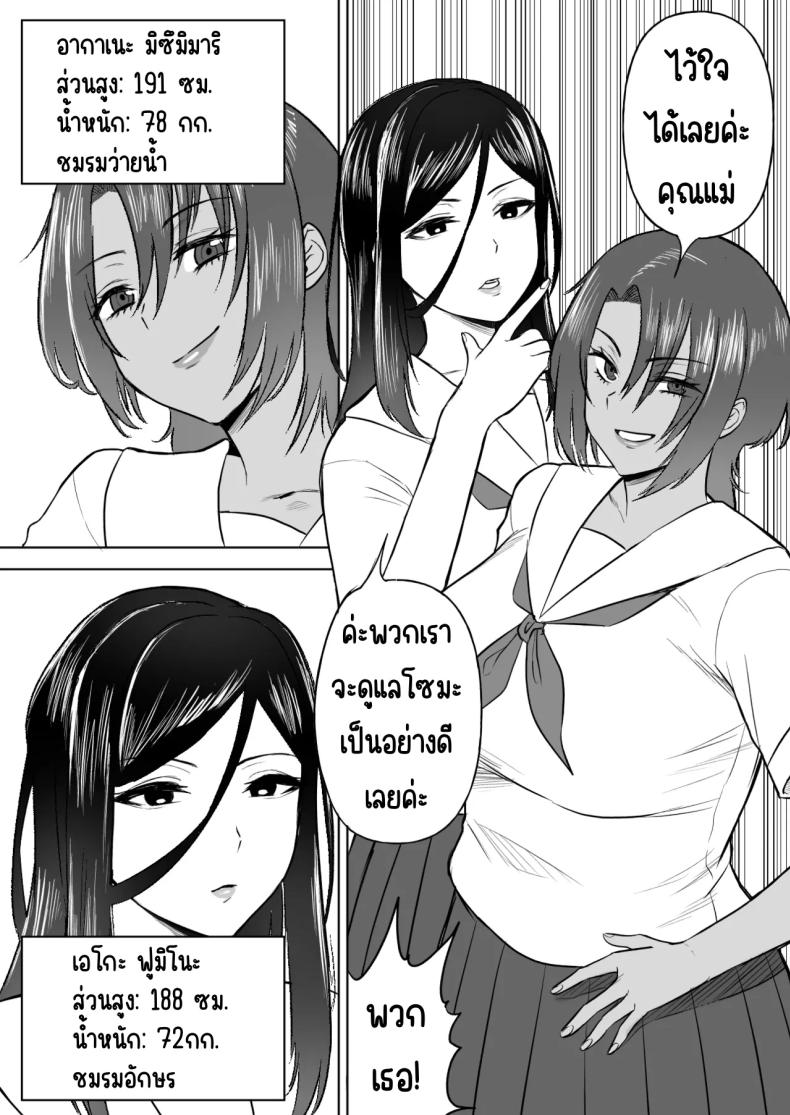 ฮาเรมเพื่อนสมัยเด็ก ภาพ 3