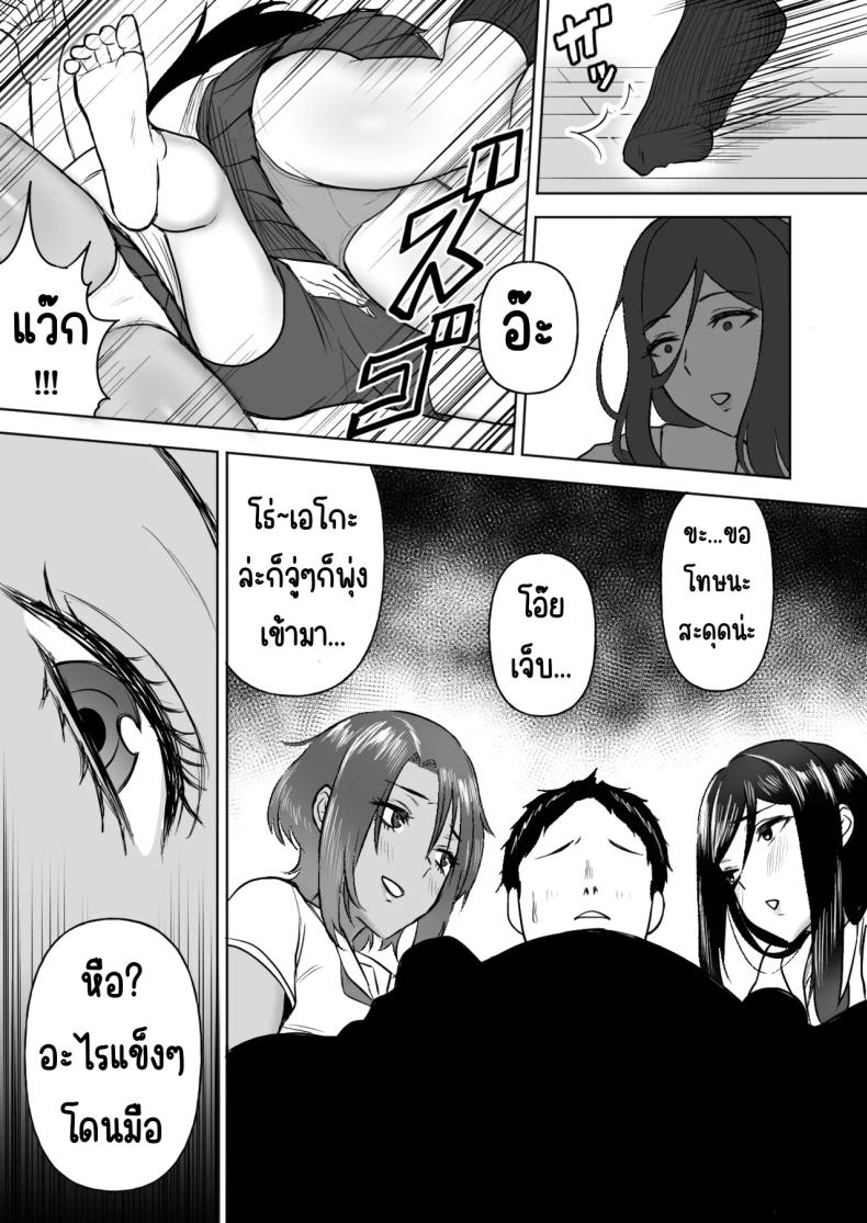 ฮาเรมเพื่อนสมัยเด็ก ภาพ 7