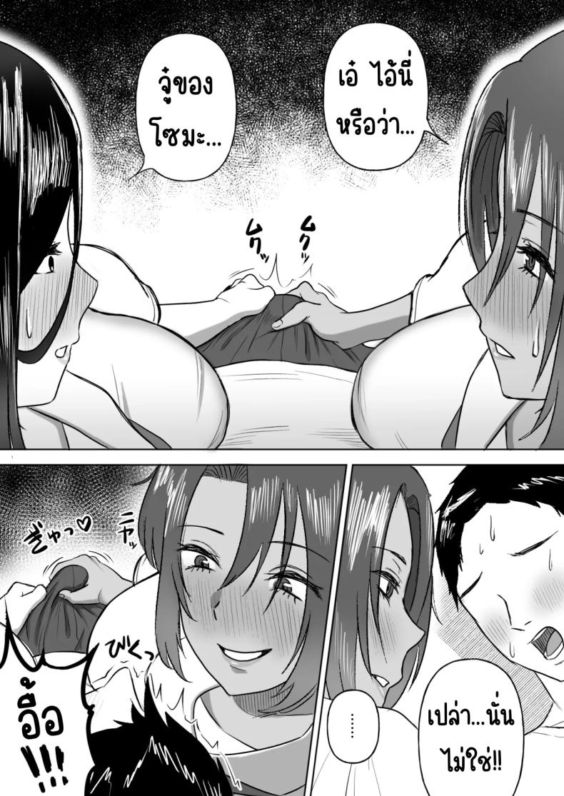 ฮาเรมเพื่อนสมัยเด็ก ภาพ 8