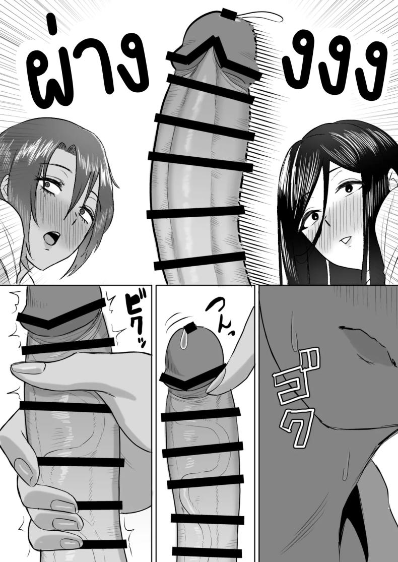 ฮาเรมเพื่อนสมัยเด็ก ภาพ 10