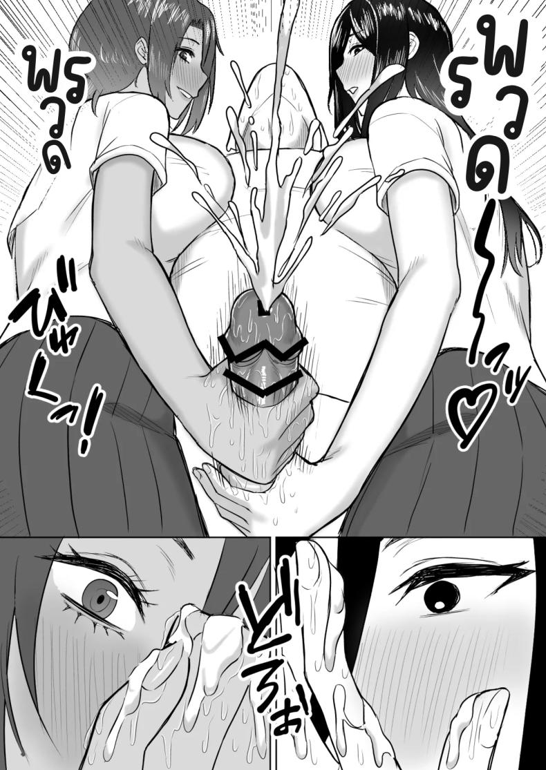 ฮาเรมเพื่อนสมัยเด็ก ภาพ 13